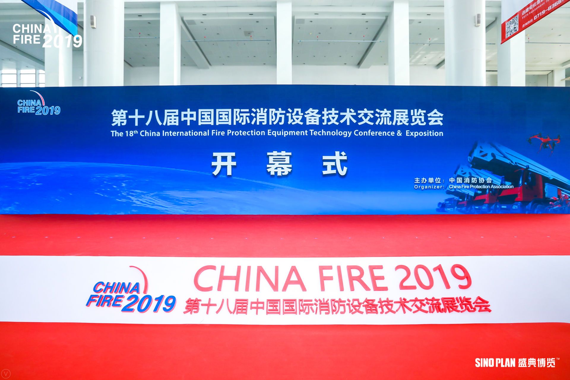 滅火先鋒，救援利器-新東日專汽攜兩款全新消防車應(yīng)邀參展2019中國國際消防展